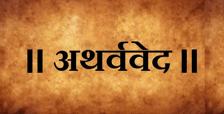 Atharvaveda